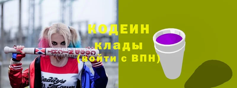 Codein Purple Drank  дарнет шоп  Руза 