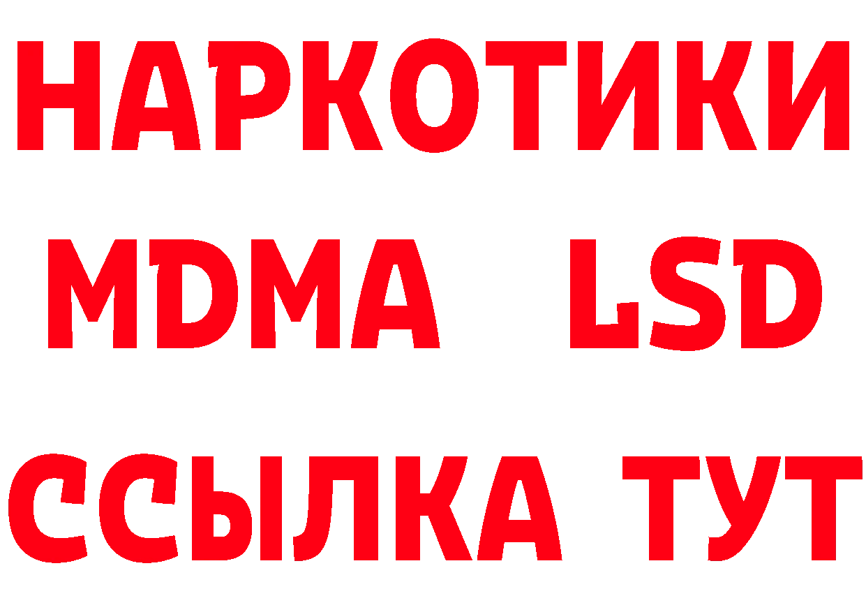 ГАШ гарик рабочий сайт площадка гидра Руза